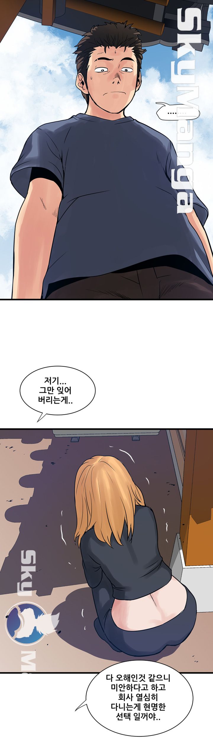 Safe House Raw Chapter 36 Page 24