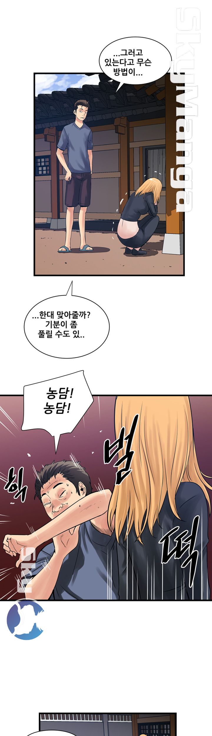 Safe House Raw Chapter 36 Page 25
