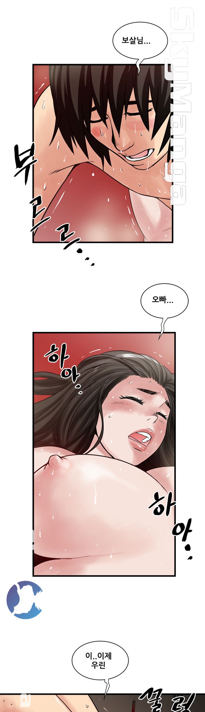 Safe House Raw Chapter 36 Page 5