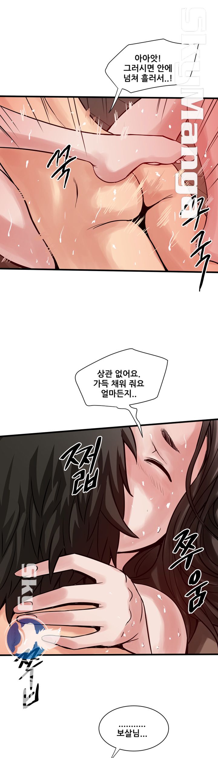 Safe House Raw Chapter 36 Page 9