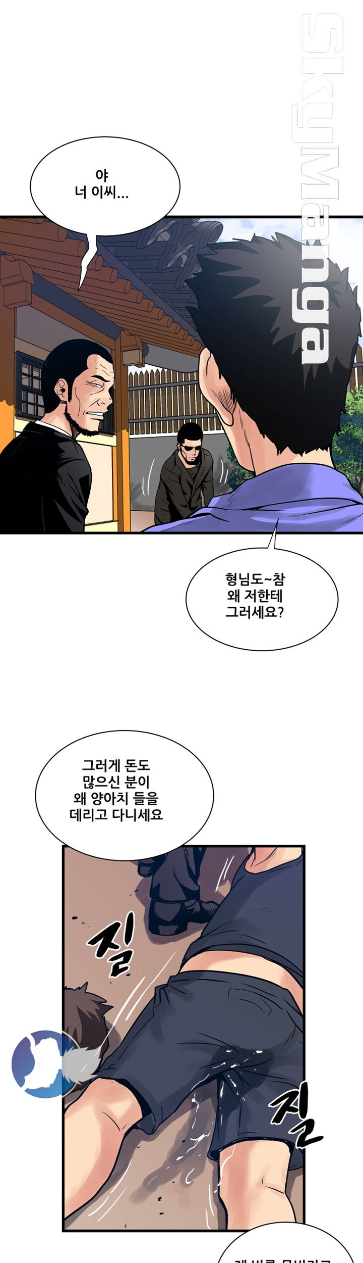 Safe House Raw Chapter 37 Page 11