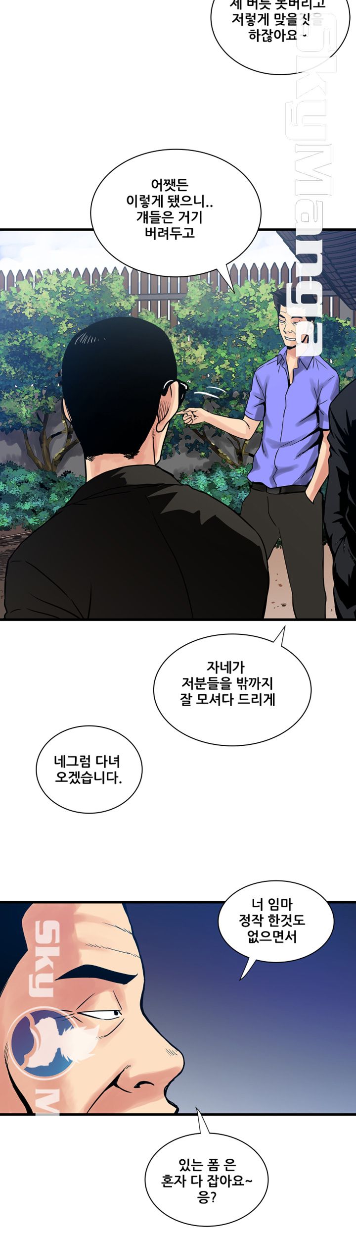 Safe House Raw Chapter 37 Page 12