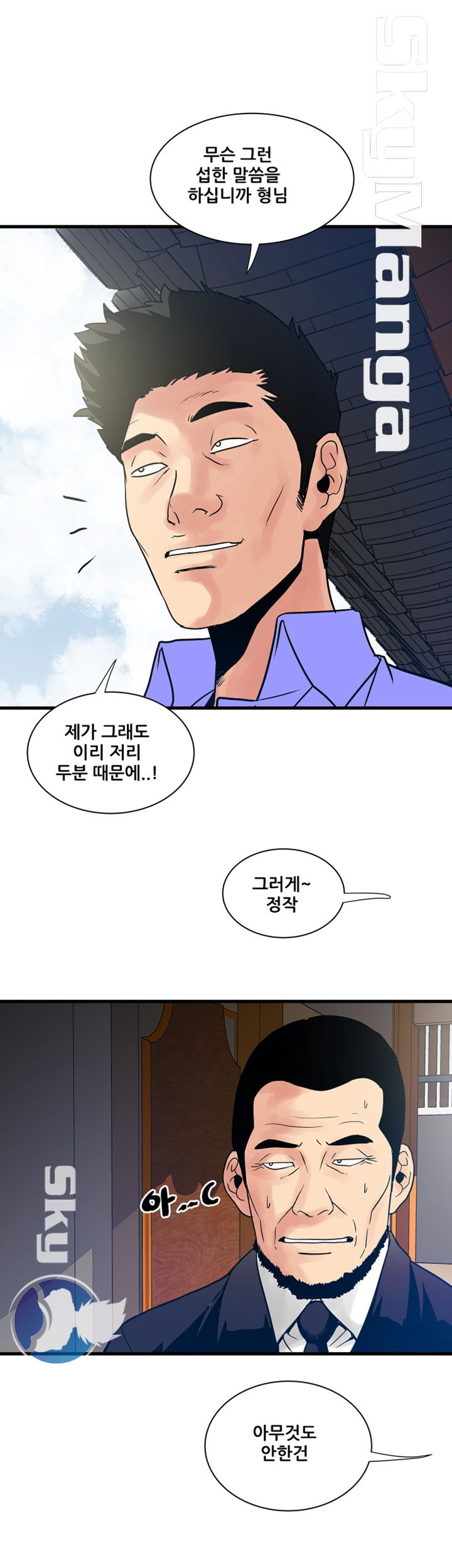 Safe House Raw Chapter 37 Page 13