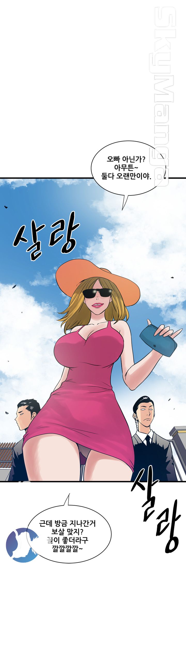 Safe House Raw Chapter 37 Page 14