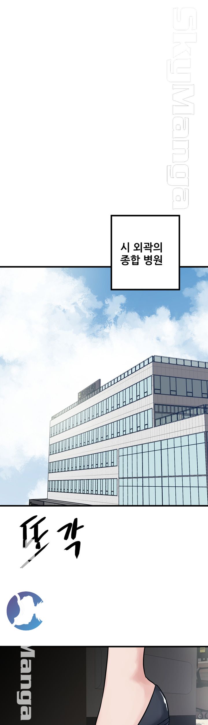 Safe House Raw Chapter 37 Page 15