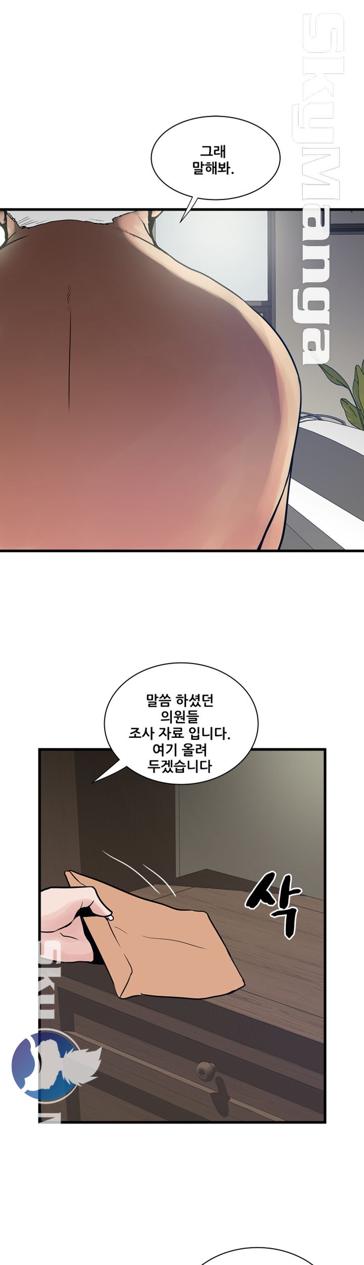 Safe House Raw Chapter 37 Page 19