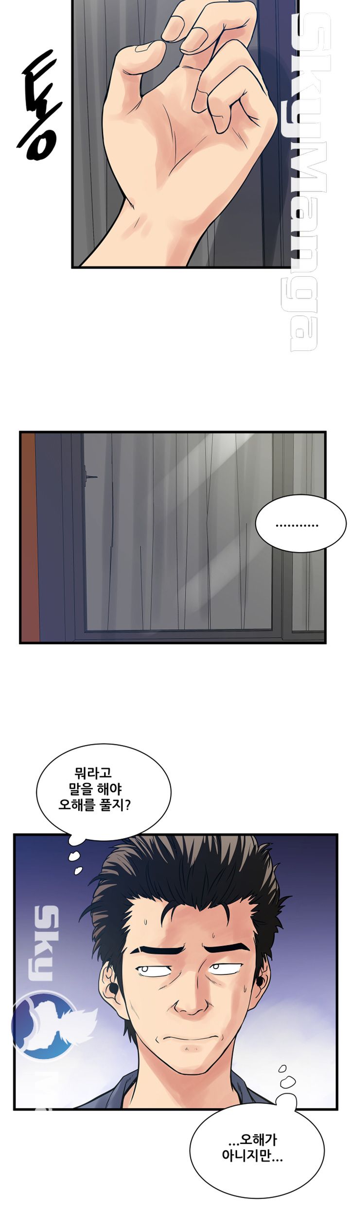 Safe House Raw Chapter 37 Page 2