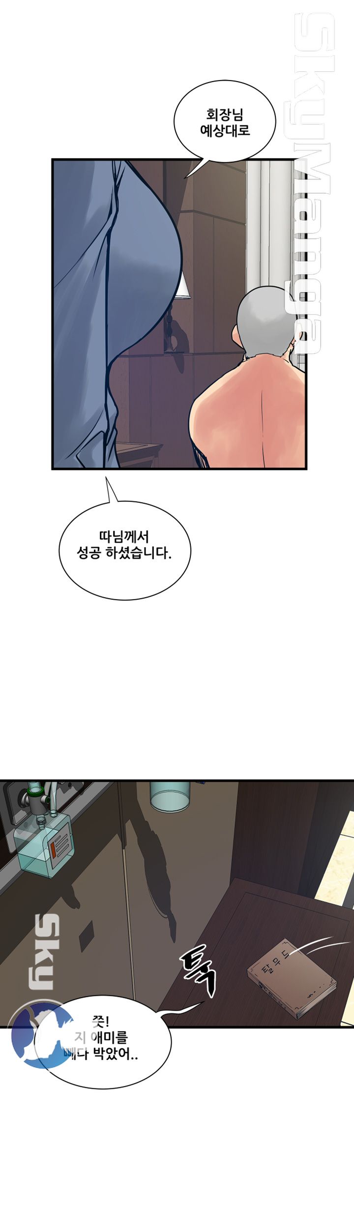 Safe House Raw Chapter 37 Page 21