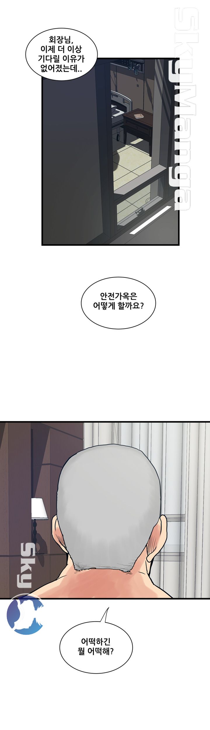 Safe House Raw Chapter 37 Page 22