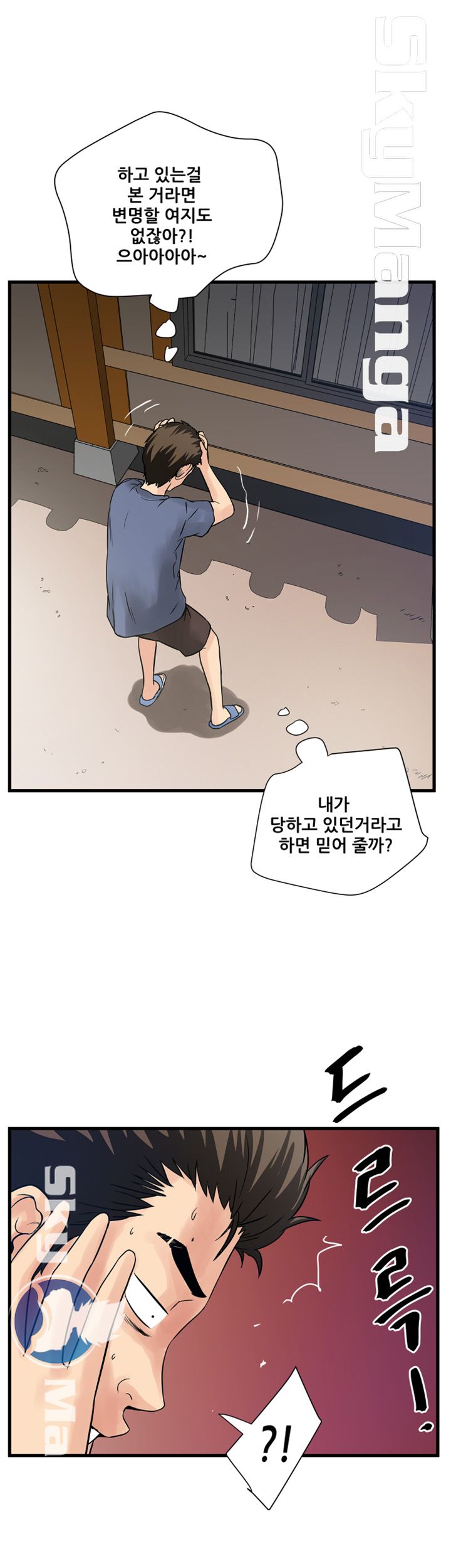 Safe House Raw Chapter 37 Page 3