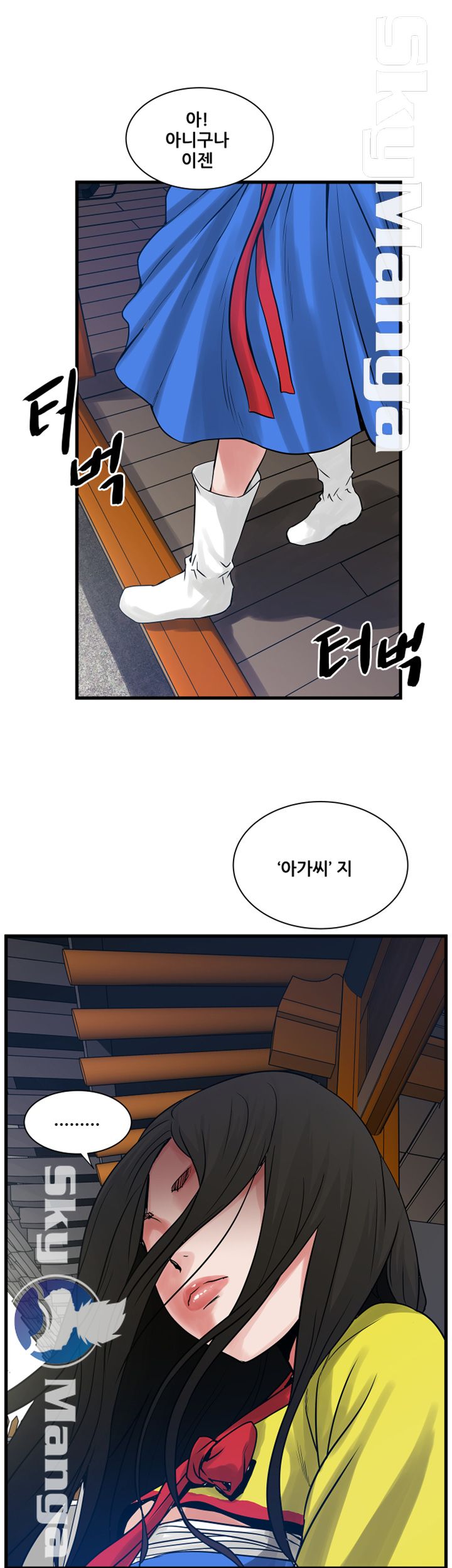 Safe House Raw Chapter 37 Page 7
