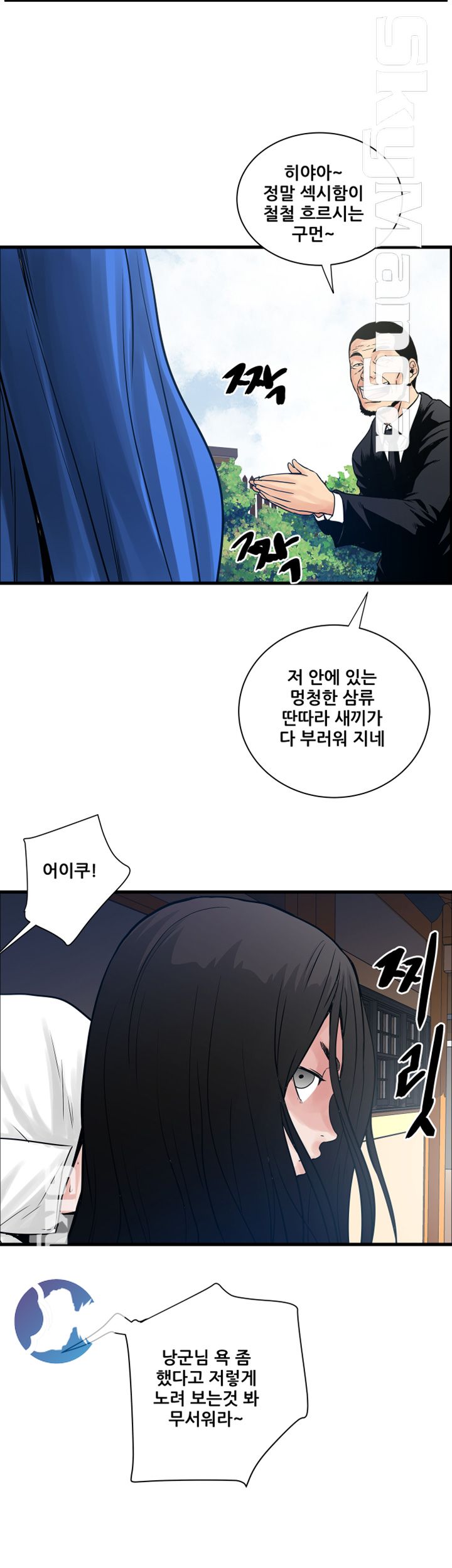 Safe House Raw Chapter 37 Page 8
