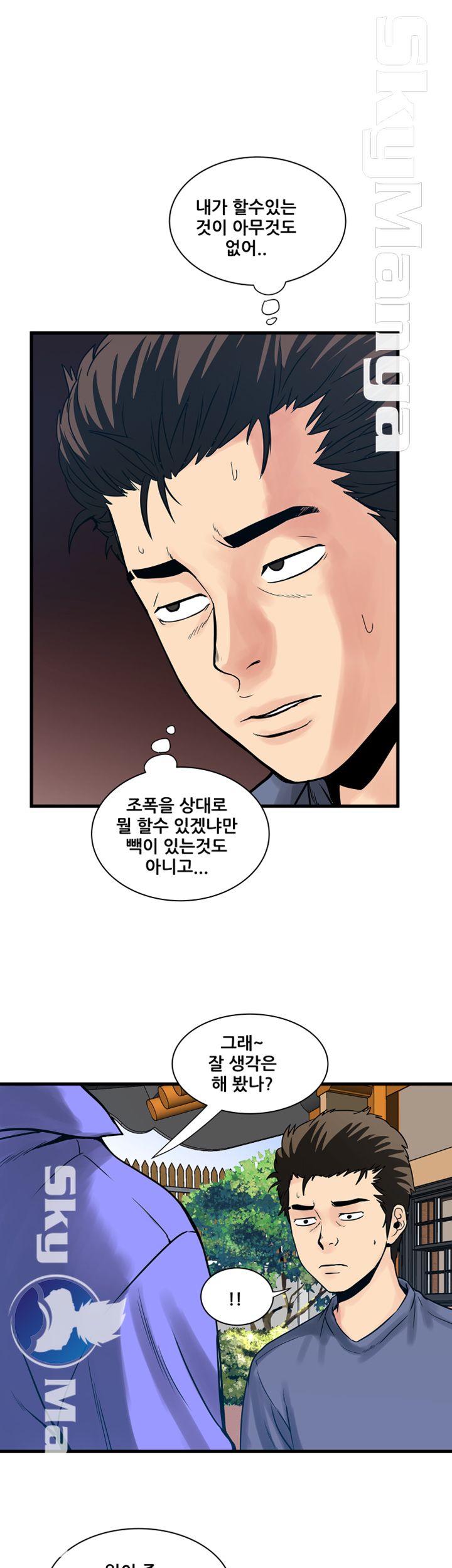 Safe House Raw Chapter 38 Page 11