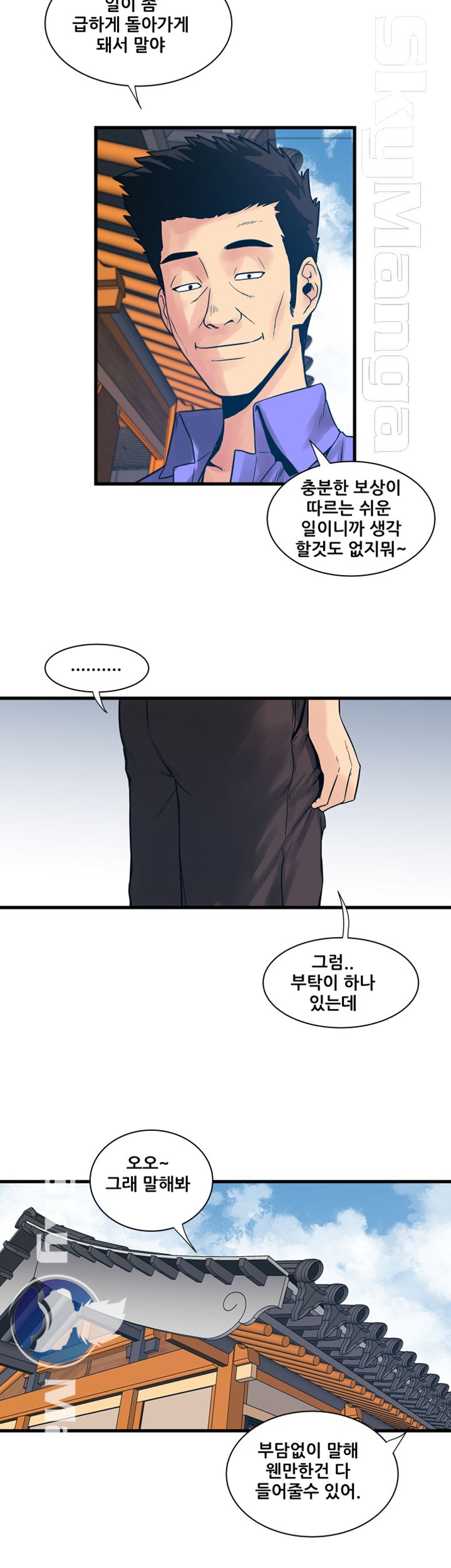 Safe House Raw Chapter 38 Page 12