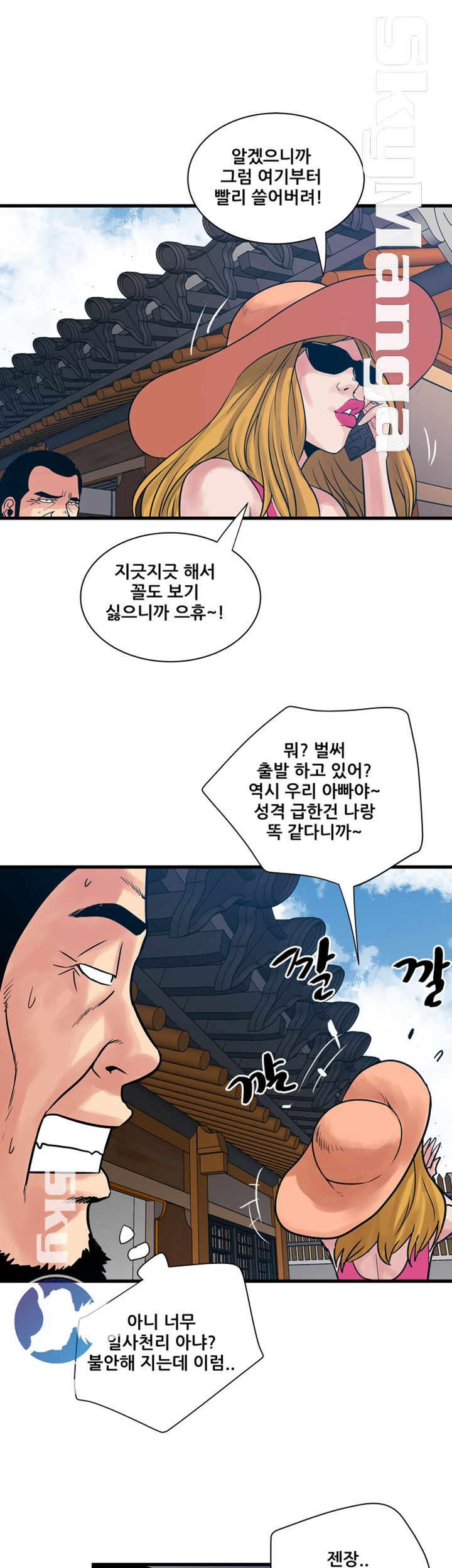 Safe House Raw Chapter 38 Page 13