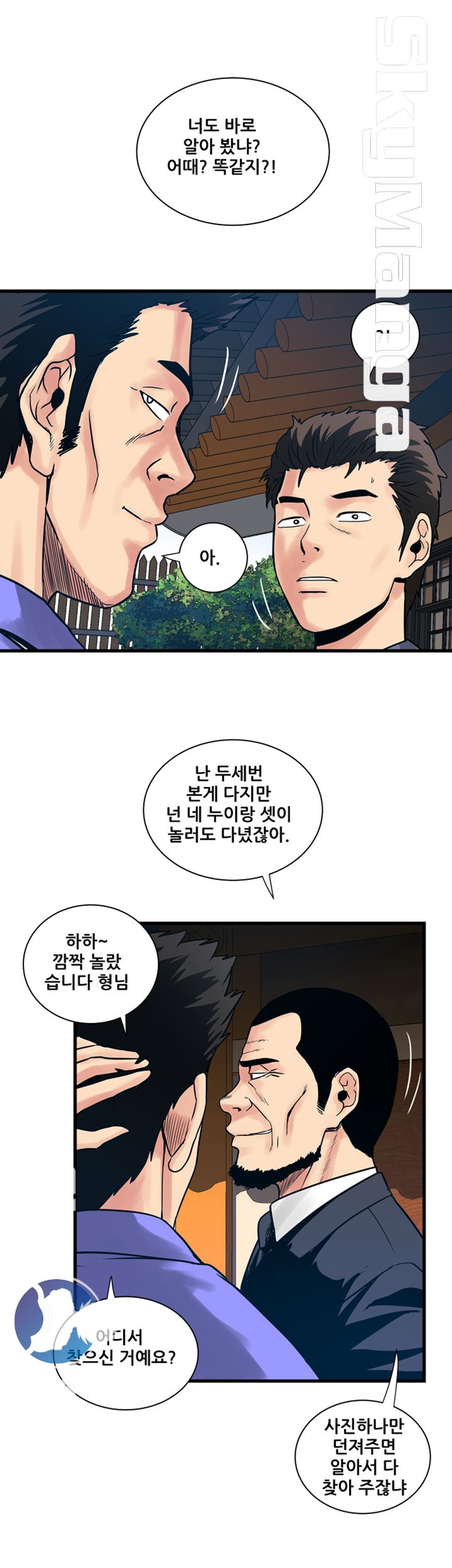 Safe House Raw Chapter 38 Page 15