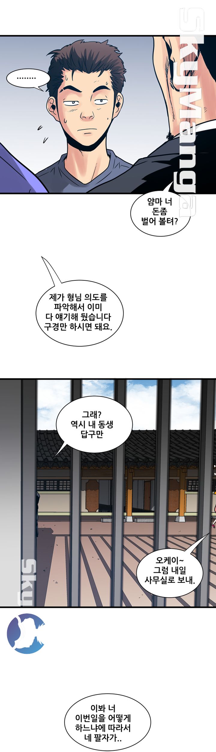 Safe House Raw Chapter 38 Page 16