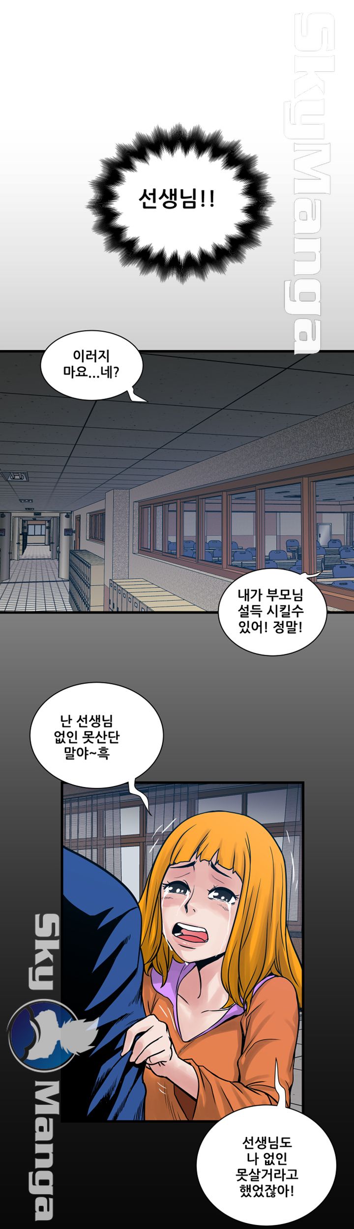 Safe House Raw Chapter 38 Page 19