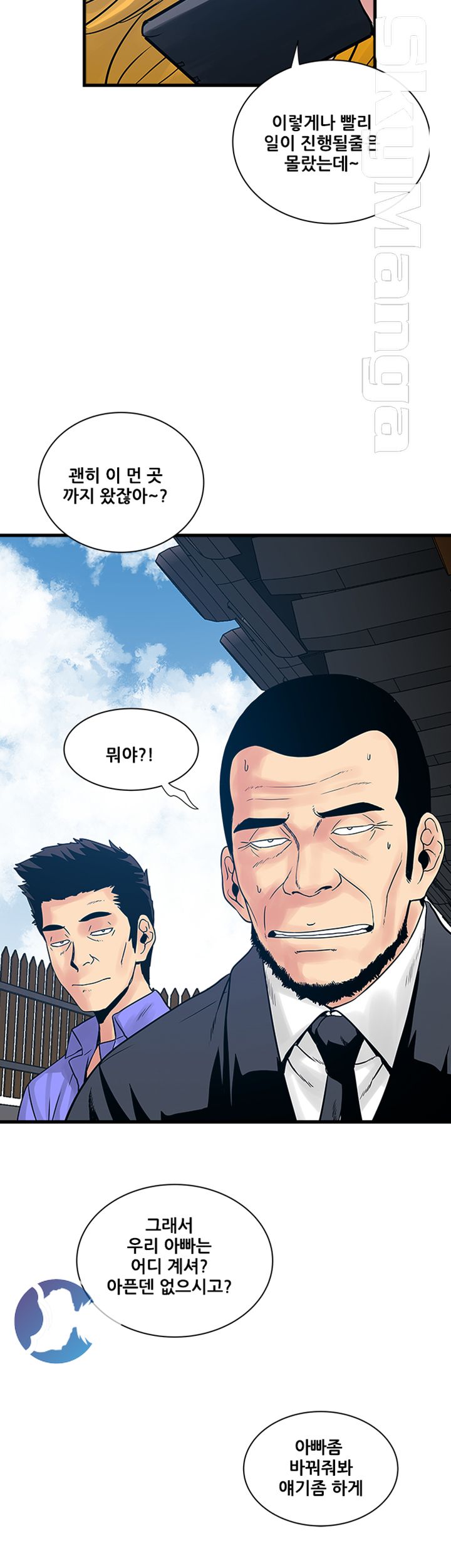Safe House Raw Chapter 38 Page 2