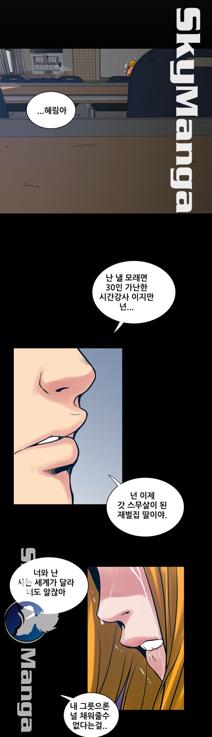 Safe House Raw Chapter 38 Page 20