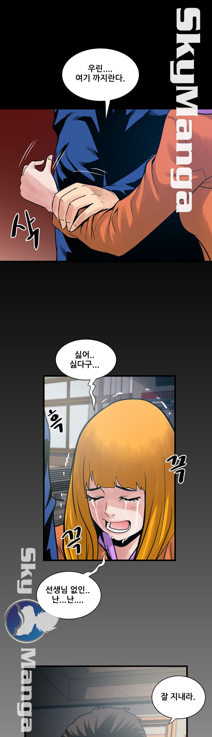 Safe House Raw Chapter 38 Page 22