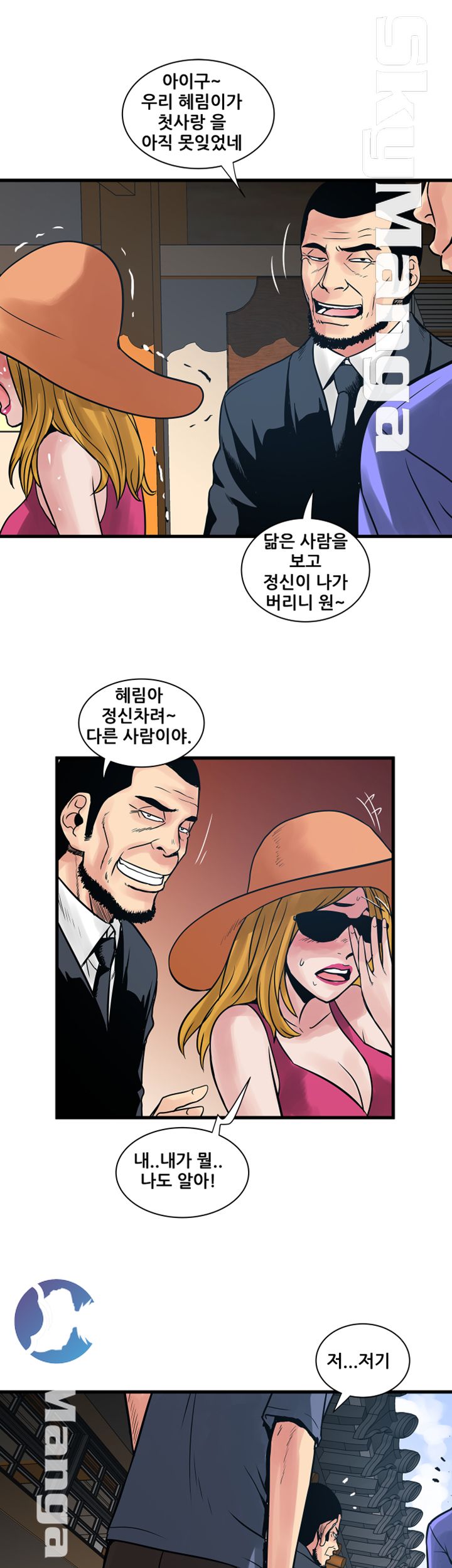 Safe House Raw Chapter 38 Page 24