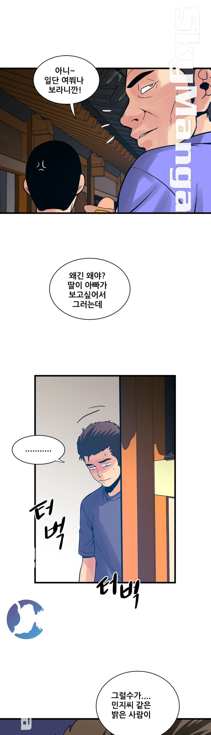 Safe House Raw Chapter 38 Page 3