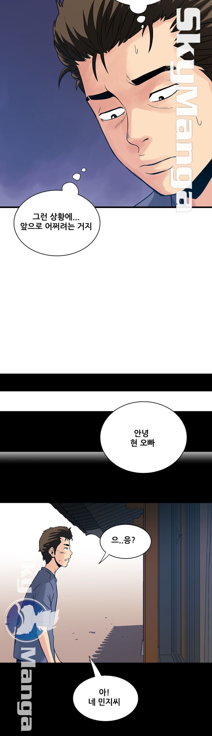 Safe House Raw Chapter 38 Page 4