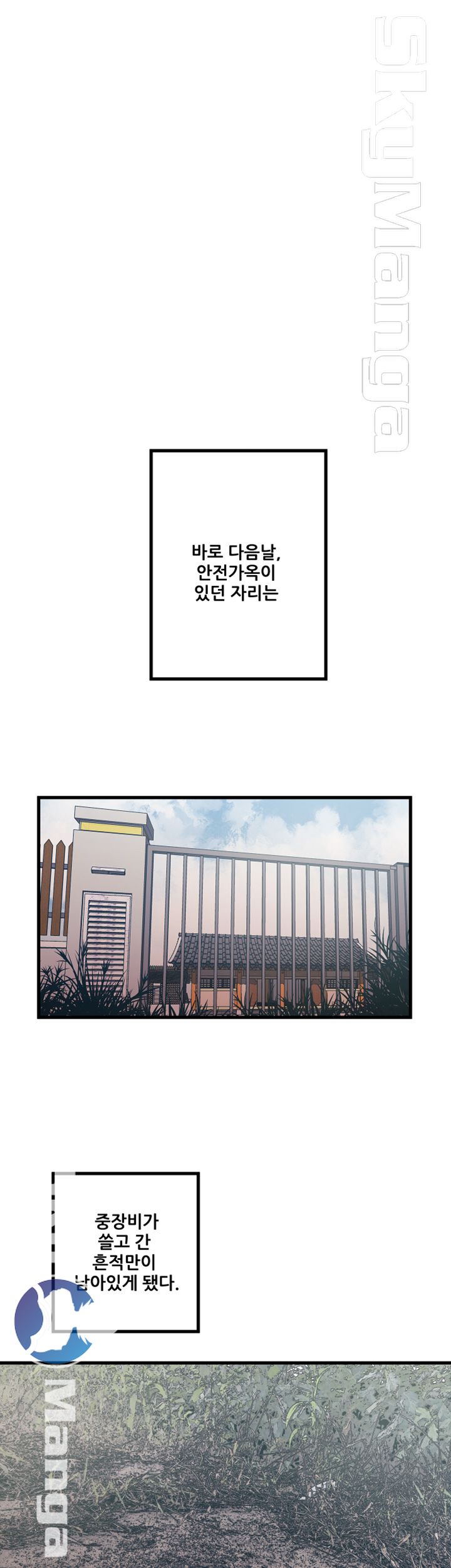 Safe House Raw Chapter 39 Page 1