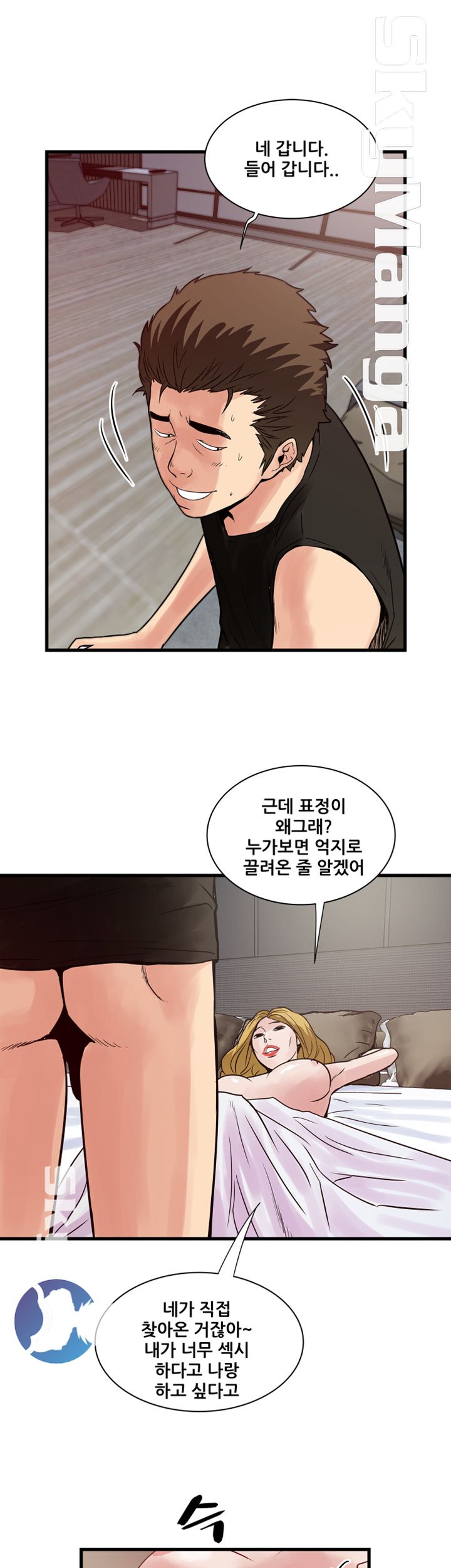 Safe House Raw Chapter 39 Page 11
