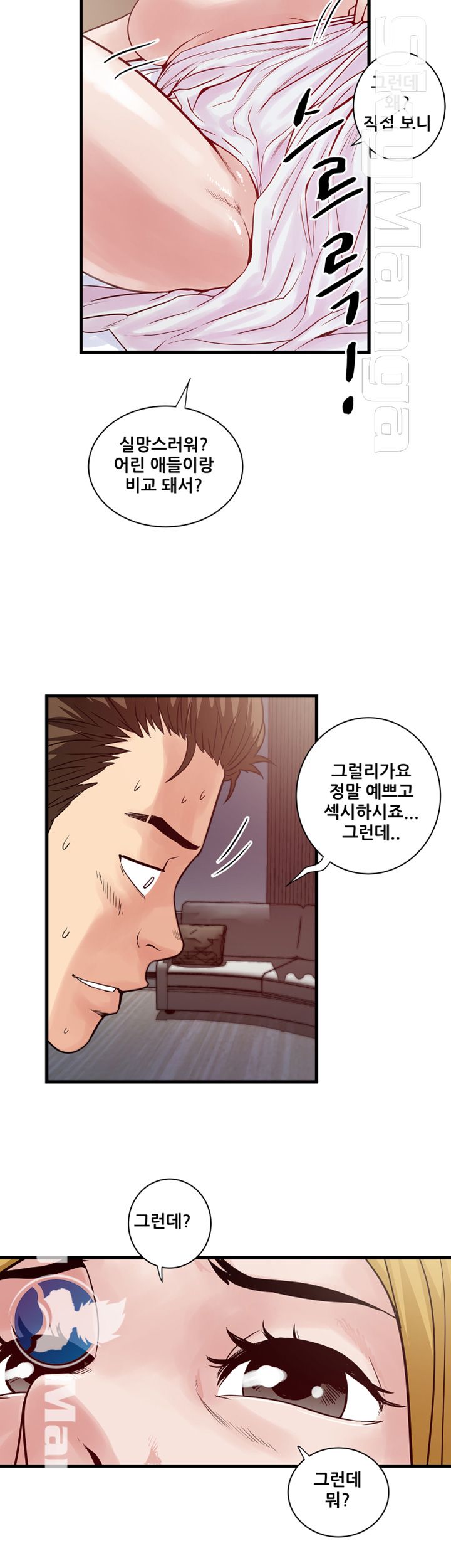 Safe House Raw Chapter 39 Page 12