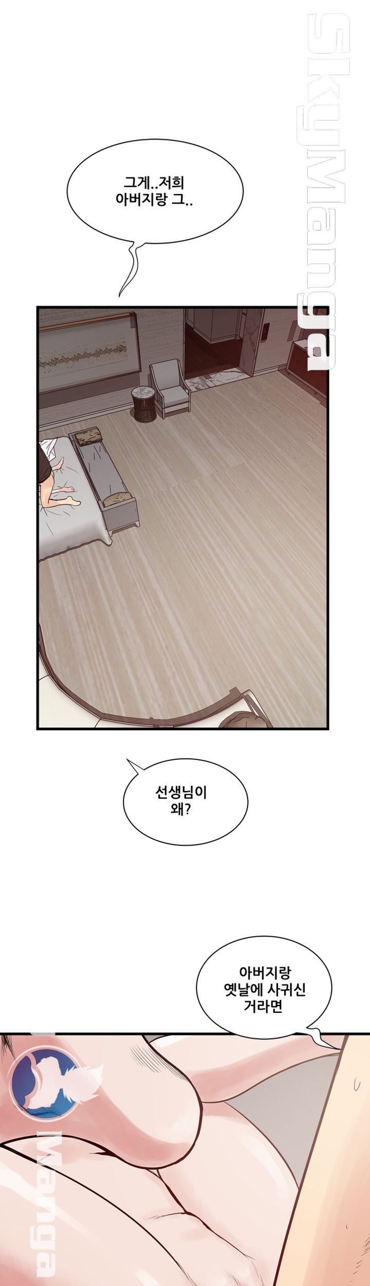 Safe House Raw Chapter 39 Page 13