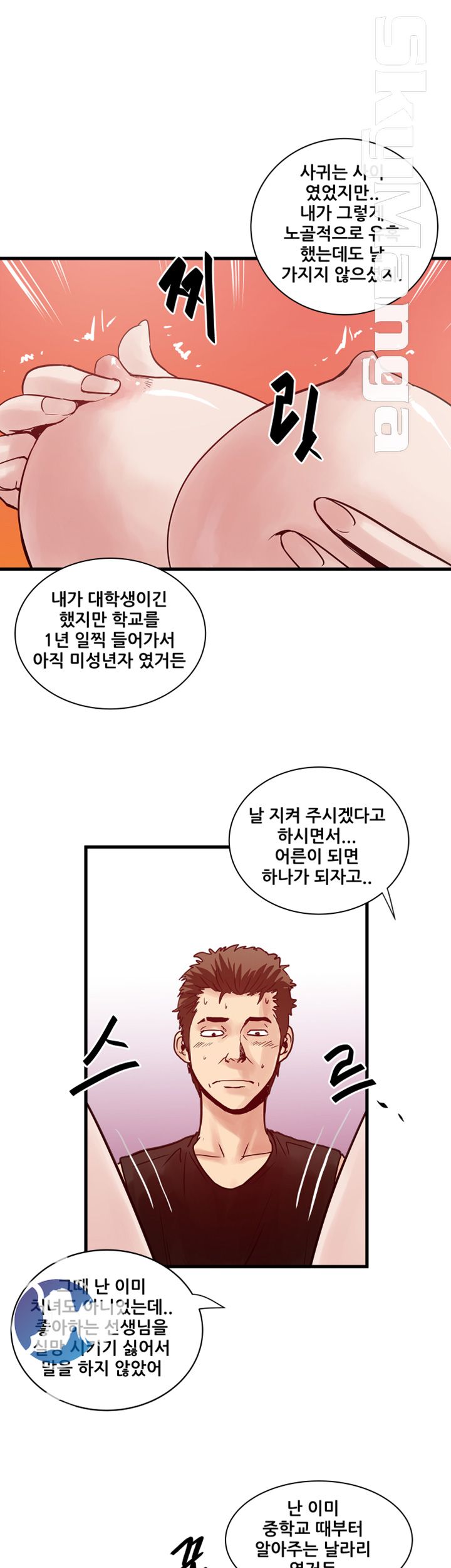 Safe House Raw Chapter 39 Page 15