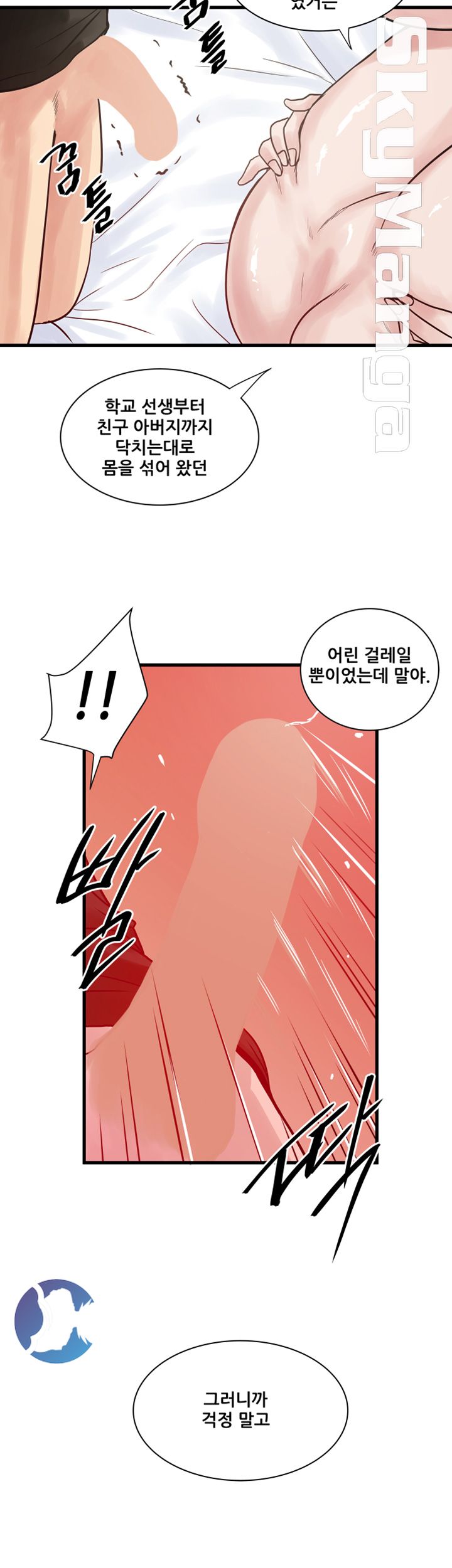 Safe House Raw Chapter 39 Page 16