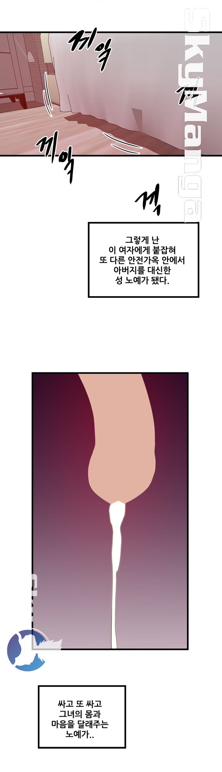 Safe House Raw Chapter 39 Page 18