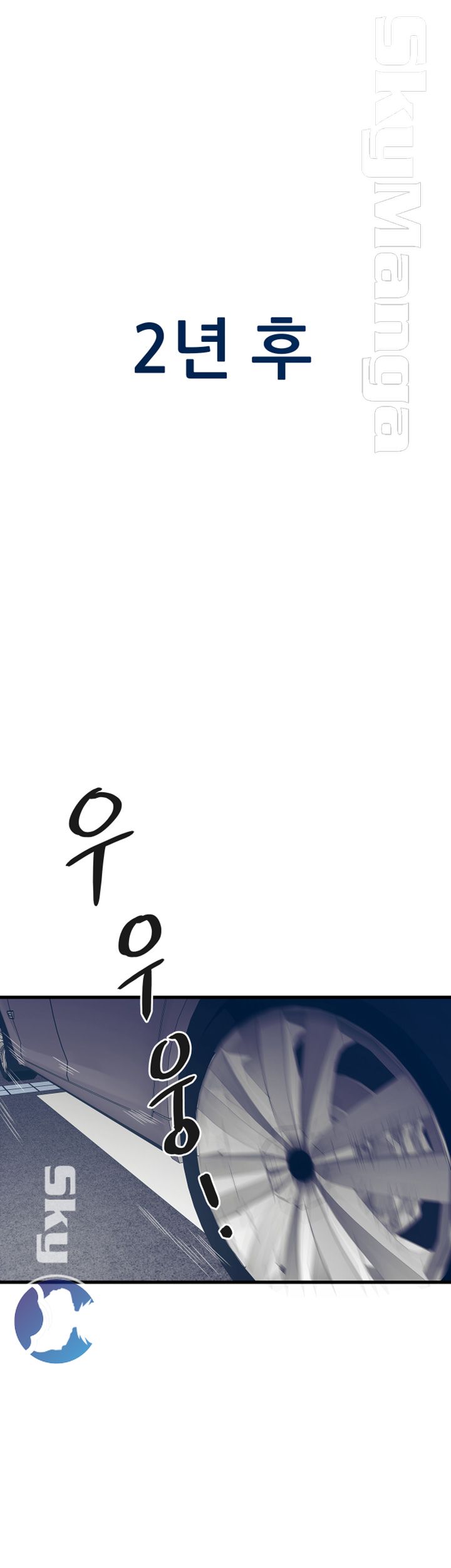 Safe House Raw Chapter 39 Page 19