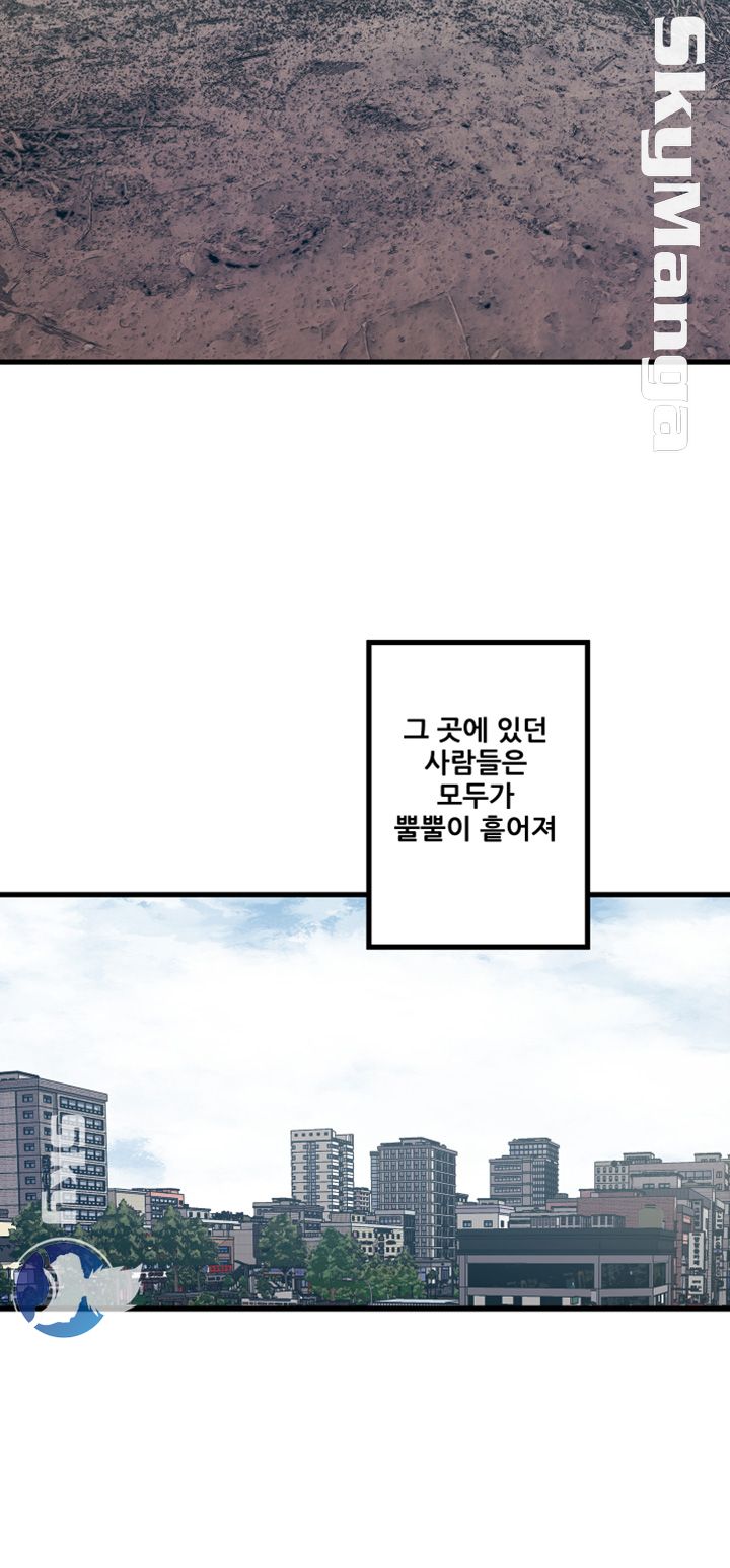 Safe House Raw Chapter 39 Page 2