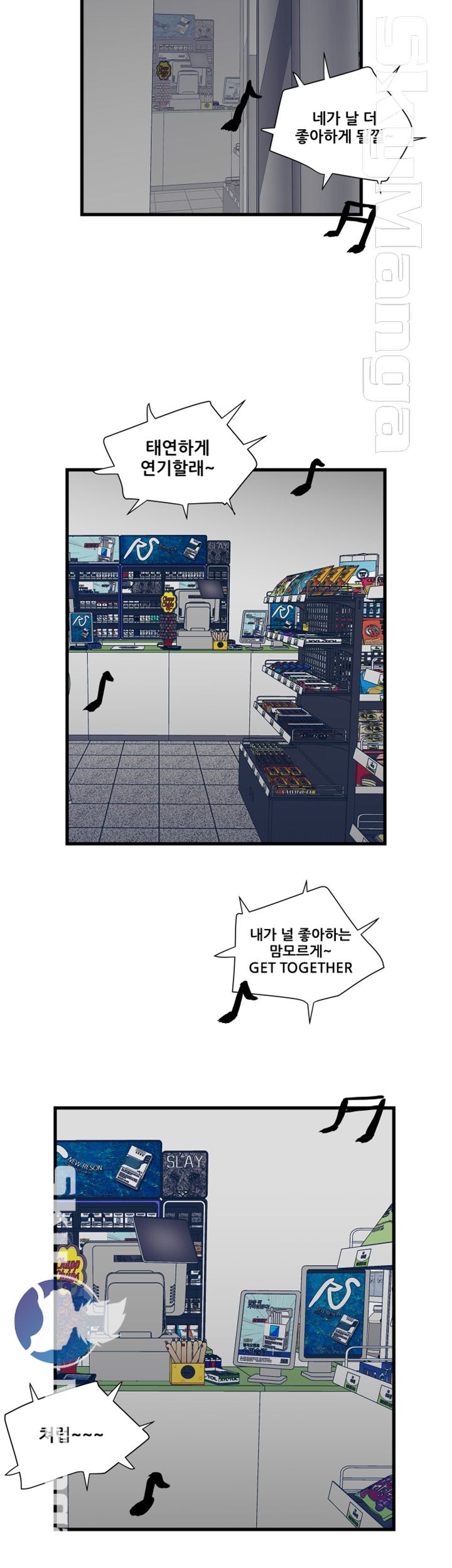 Safe House Raw Chapter 39 Page 22