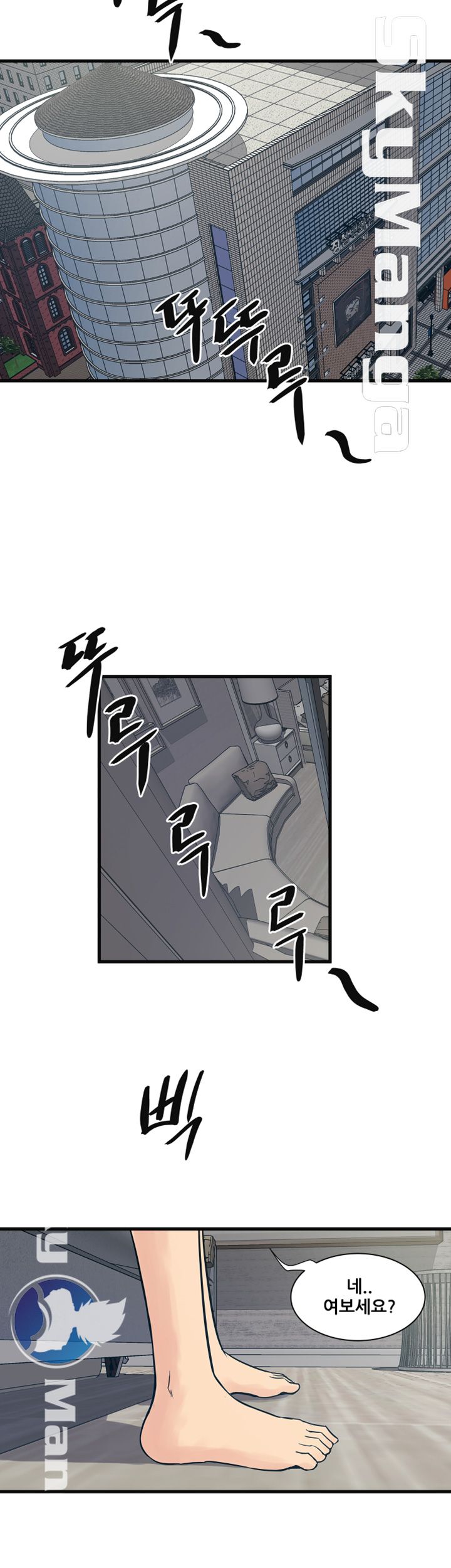 Safe House Raw Chapter 39 Page 4