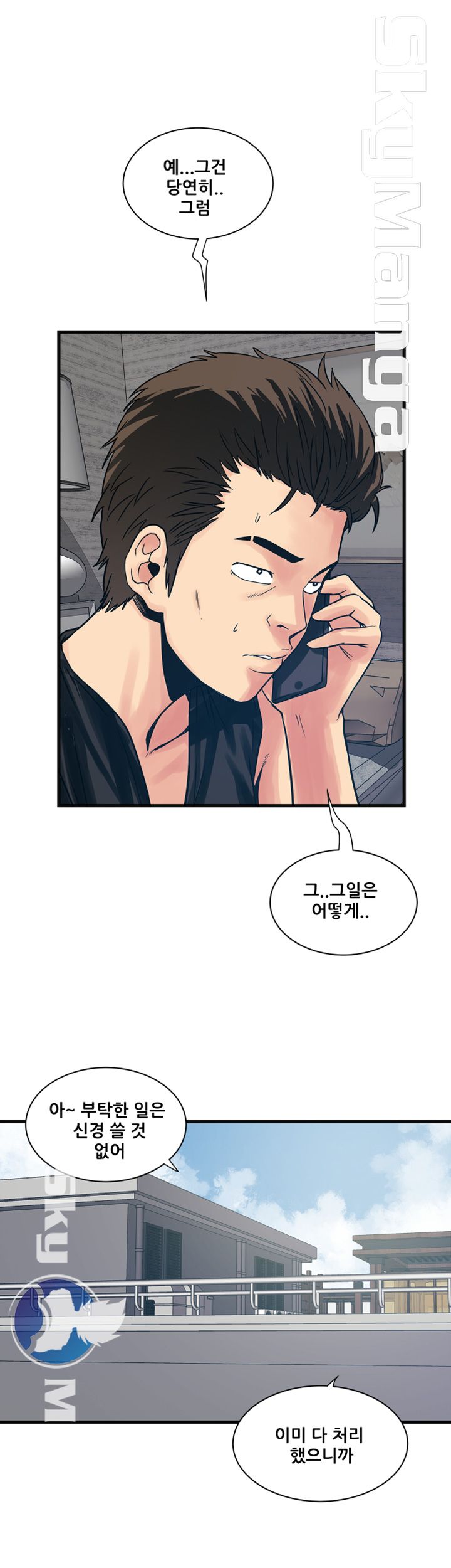 Safe House Raw Chapter 39 Page 5