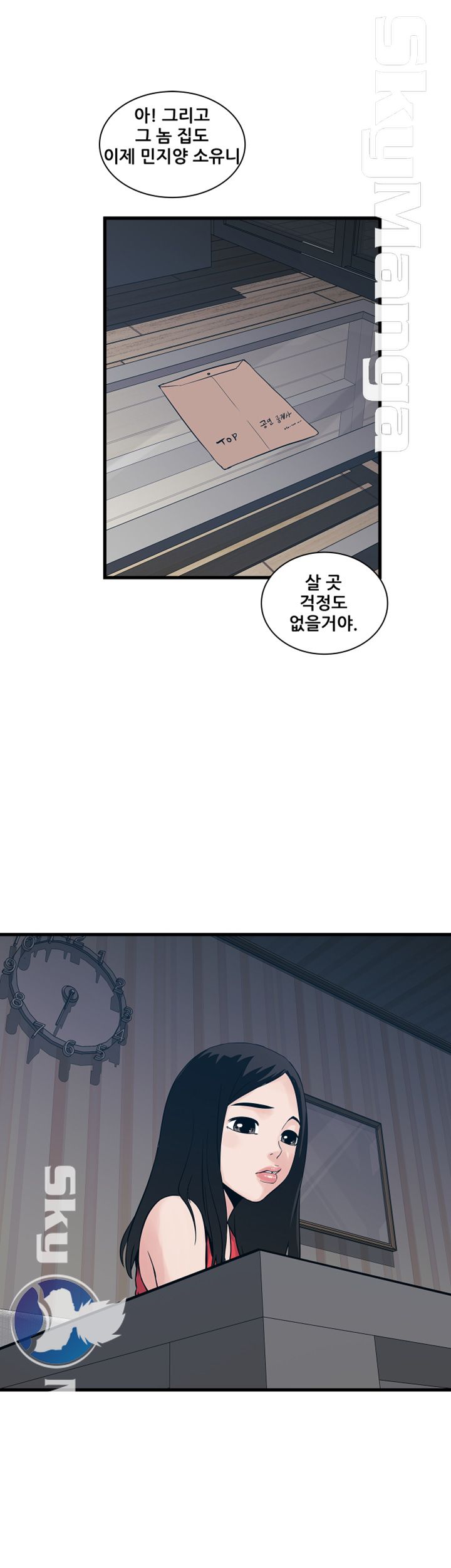 Safe House Raw Chapter 39 Page 7