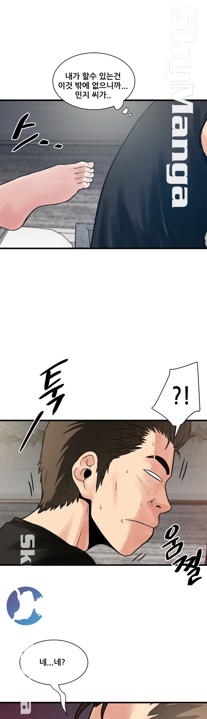 Safe House Raw Chapter 39 Page 9
