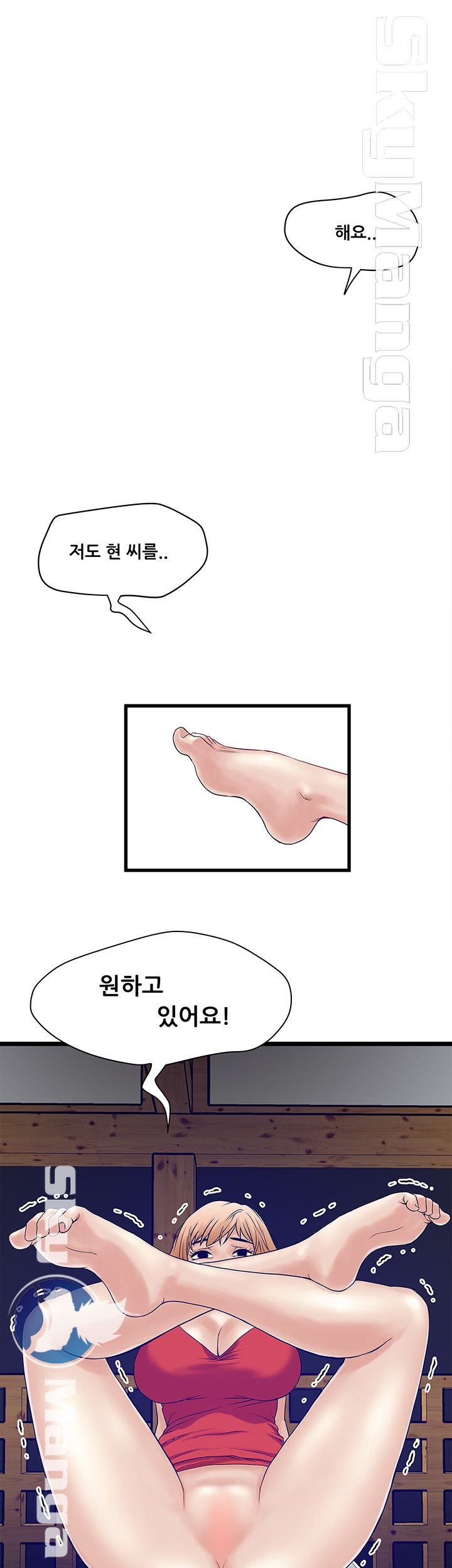 Safe House Raw Chapter 4 Page 1