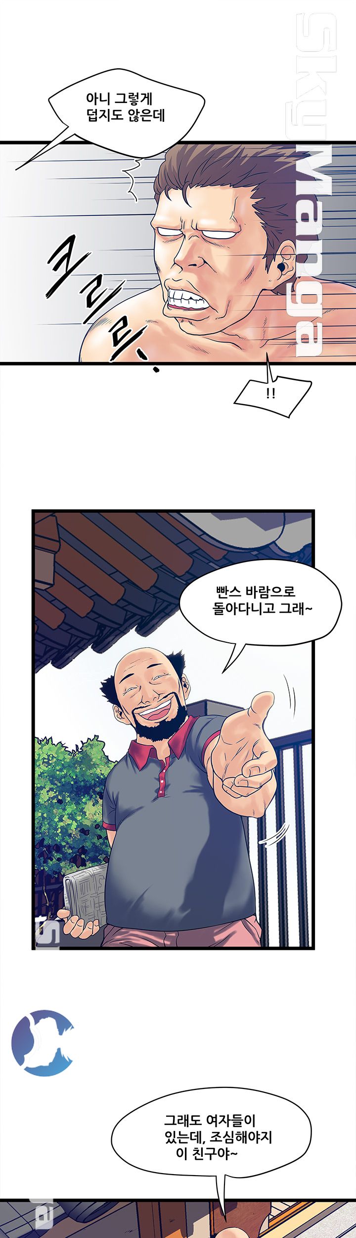 Safe House Raw Chapter 4 Page 11