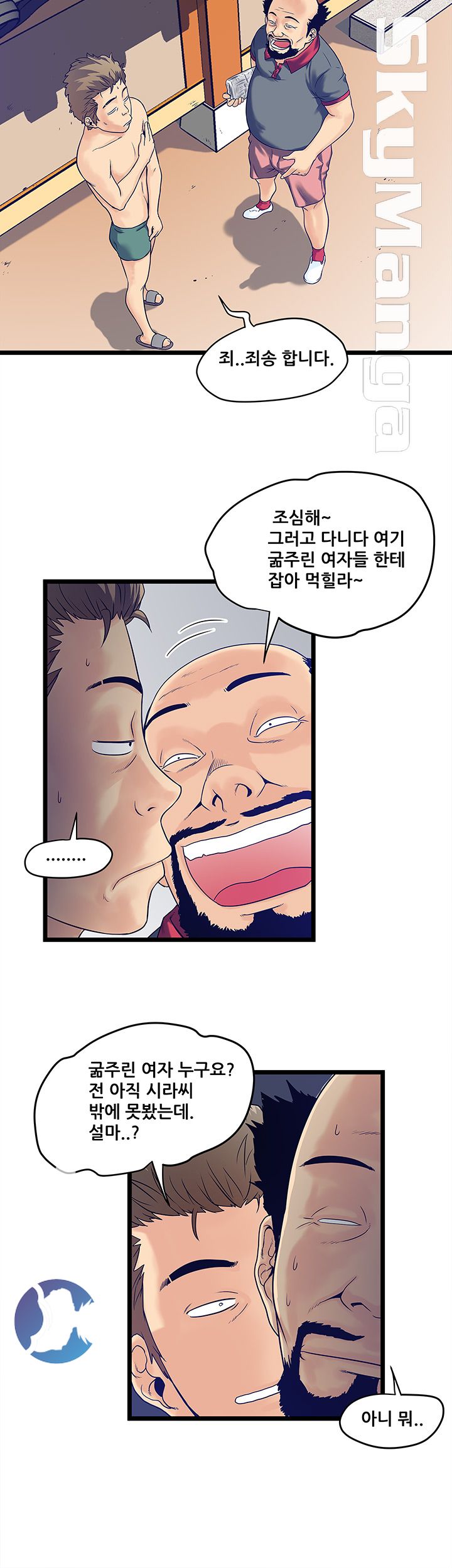 Safe House Raw Chapter 4 Page 12