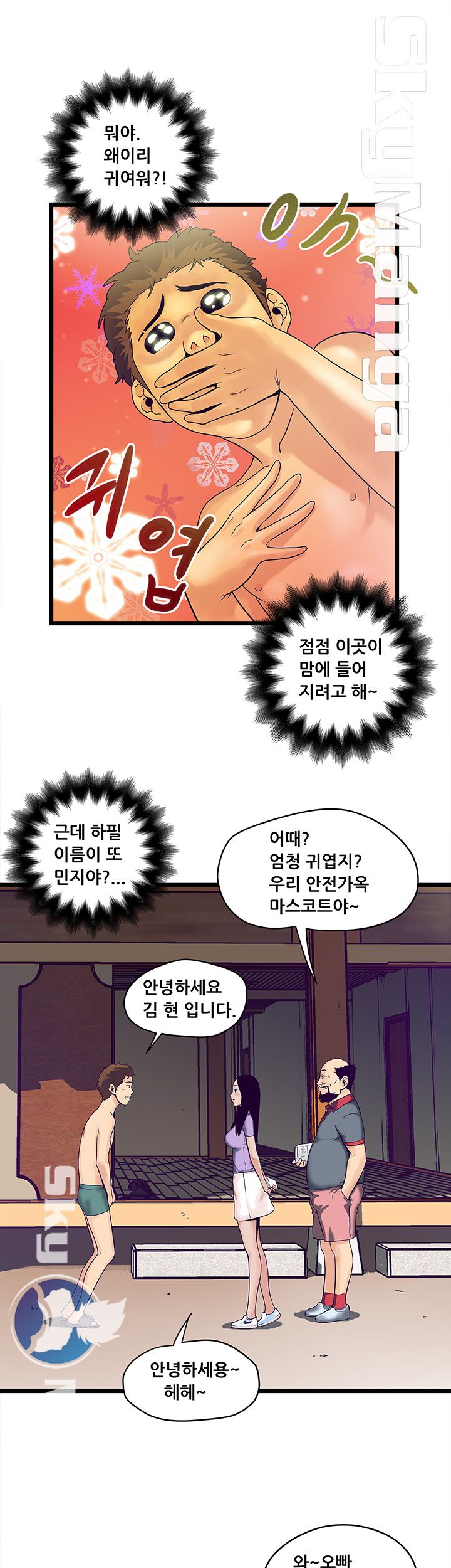 Safe House Raw Chapter 4 Page 15