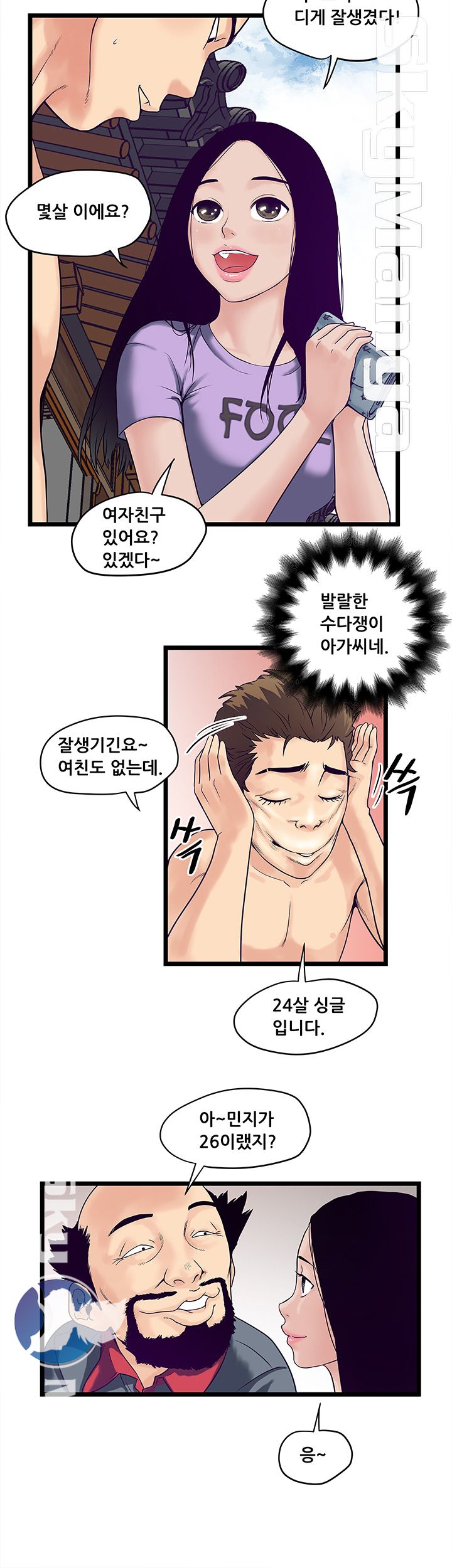 Safe House Raw Chapter 4 Page 16