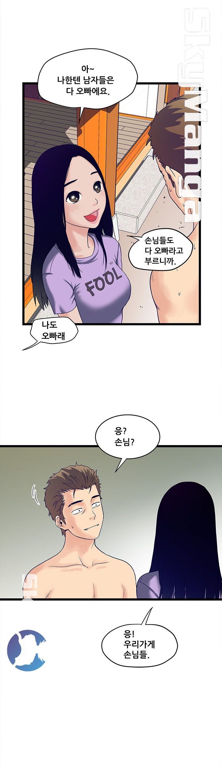Safe House Raw Chapter 4 Page 18