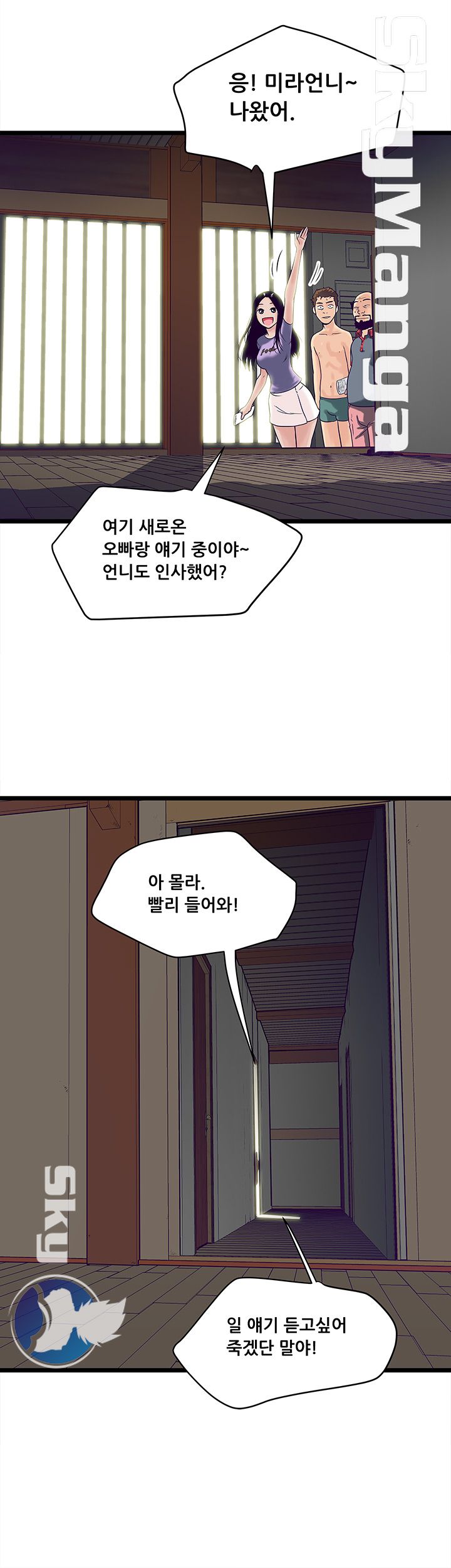 Safe House Raw Chapter 4 Page 20