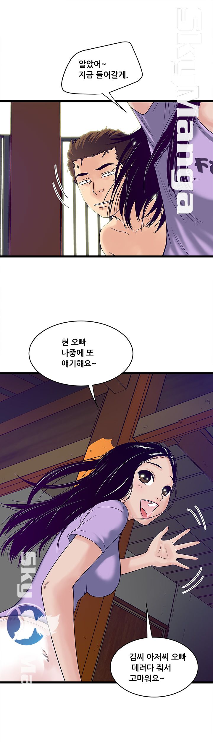 Safe House Raw Chapter 4 Page 21